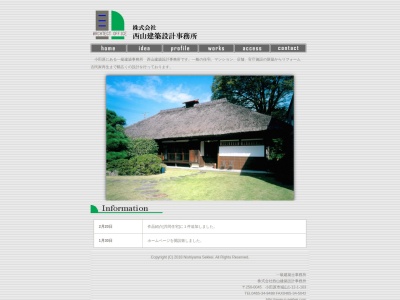 (株)西山建築設計事務所(日本、〒250-0045神奈川県小田原市城山1丁目12−1メゾン城山1F)