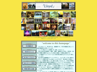 小田原 設計事務所 早川洋建築工房(一級建築士)(日本、〒250-0012神奈川県小田原市本町2丁目5−9)