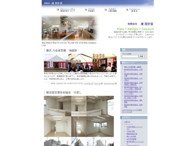 (有)雄設計室(日本、〒249-0006神奈川県逗子市逗子4丁目1−20逗子コーポラス1F)