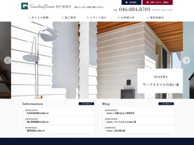 GoodayHome設計事務所(日本、〒249-0006神奈川県逗子市逗子逗子6丁目5−1)