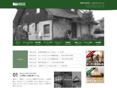 ダンハウス(株) 一級建築士事務所(日本、〒249-0006神奈川県逗子市逗子4丁目11−30)