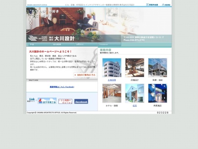 (株)大川設計(日本、〒249-0004神奈川県逗子市沼間3丁目19−16)