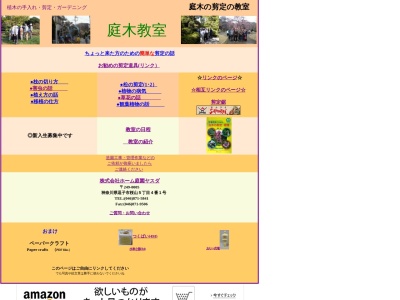 (株)ヤスダ(日本、〒249-0005神奈川県逗子市桜山5丁目4−1)