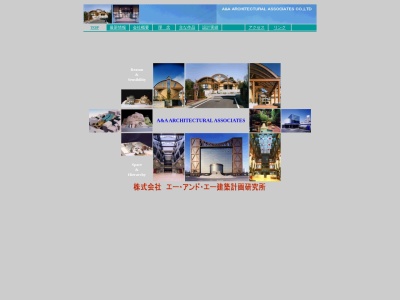 (株)エー・アンド・エー建築計画研究所(日本、〒243-0018神奈川県厚木市中町3丁目13−8セトビル5F)