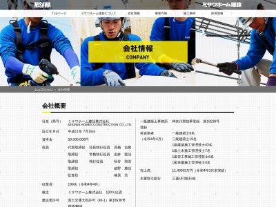 東京ミサワ建設(株) 大和事務所(日本、〒242-0018神奈川県大和市深見西8丁目6−18)