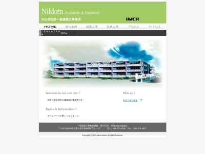 (有)日研設計(日本、〒242-0006神奈川県大和市南林間8丁目17−27)