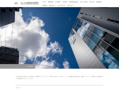 (有)小山建築設計事務所(日本、〒259-1132神奈川県伊勢原市1丁目1−14牧野ビル25F)