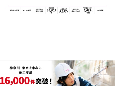 伊勢原市民☆リフォームクラブ[ユーコーコミュニティー(株)](日本、〒259-1131神奈川県伊勢原市伊勢原１丁目３３−１７駒形ビル3F)