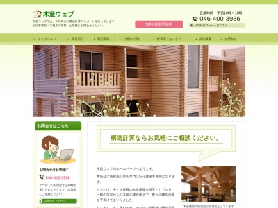 (株)K&K設計室(日本、〒243-0432神奈川県海老名市中央1丁目19−21エクセレント海老名A102)