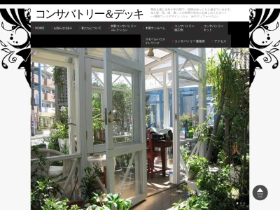 株式会社テクノフォーラム(日本、〒252-1125 神奈川県綾瀬市吉岡東4丁目11−1)