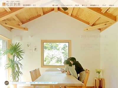 (有)松匠創美(日本、〒240-0112神奈川県三浦郡葉山町堀内785−4)