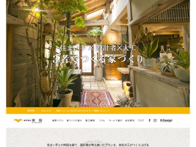 (株)楽居 工房 宮上頑居堂(日本、〒259-0314神奈川県足柄下郡足柄下郡湯河原町宮上773−151)