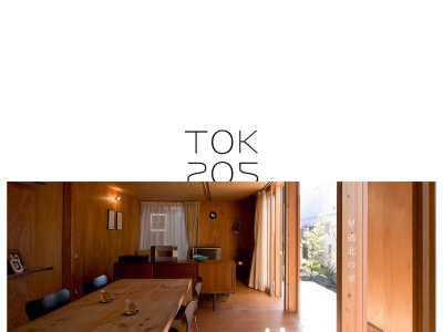 トクモト建築設計室(日本、〒951-8018新潟県新潟市中央区稲荷町3460-47)
