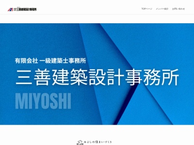 (有)三善建築設計事務所(日本、〒950-0075新潟県新潟市中央区沼垂東5丁目14−3K.HOUSE1F)