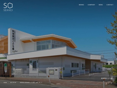 (株)創建築設計事務所(日本、〒950-0868新潟県新潟市東区紫竹卸新町1808−35)