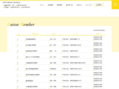 稲田設計事務所(日本、〒940-0211新潟県長岡市小貫79)