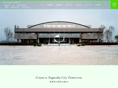 長岡市建築設計協同組合(日本、〒940-0084新潟県長岡市幸町3丁目6−29)