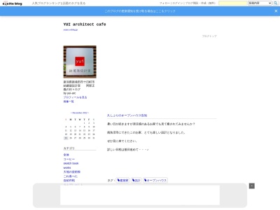 結建築設計室(日本、〒949-8614新潟県十日町市中条丙1255−1)
