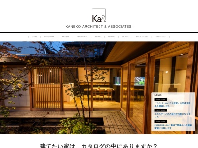 金子勉建築設計事務所@燕三条(日本、〒959-1234新潟県燕市南3丁目6−5)