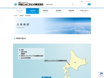 内外エンジニアリング(株) 北陸営業所(日本、〒959-1811新潟県五泉市三本木1丁目7−12)