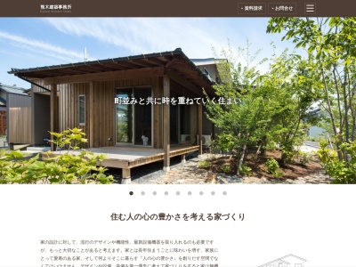 (株)熊木建築 上越事務所(日本、〒943-0803新潟県上越市春日野1丁目7−4)
