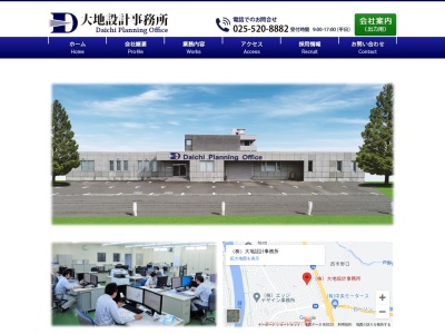 (株)大地設計事務所(日本、〒943-0153新潟県上越市鴨島1丁目1588)