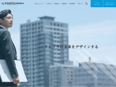 (株)ナルサワコンサルタント 佐渡出張所(日本、〒952-0106新潟県佐渡市新穂瓜生屋344−1)