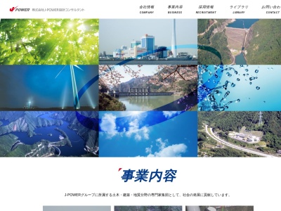 (株)開発設計コンサルタント 新潟営業所(日本、〒946-0011新潟県魚沼市小出島889)