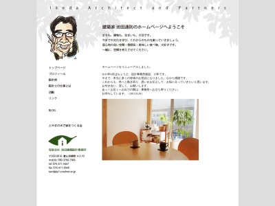 （有）池田建築設計事務所(日本、〒930-0016富山県富山市柳町4丁目3−19)