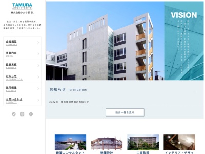 株式会社 タムラ設計．(日本、〒930-0825富山県富山市上飯野新町２丁目１００)