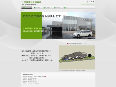 上田建築設計事務所(日本、〒930-0887富山県富山市五福１区1−531)