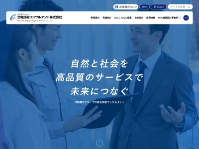 北電技術コンサルタント(株) HGC建築設計事務所(日本、〒930-0858富山県富山市牛島町13−15)