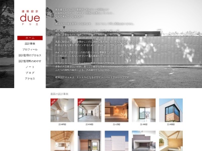 建築設計due (ドゥエ)(日本、〒930-0932富山県富山市藤木新町22−7)