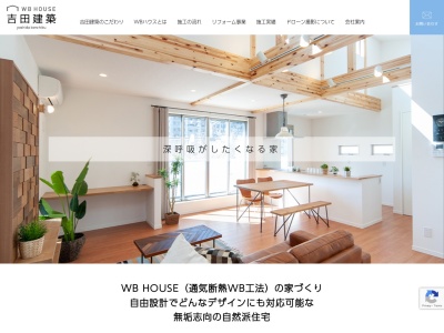 （株）吉田建築事務所(日本、〒933-0056富山県高岡市中川１丁目７−２０)
