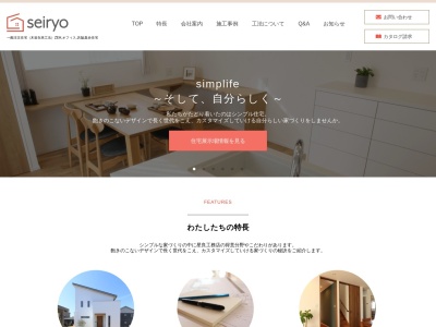 （株）星良工務店(日本、〒936-0851富山県滑川市沖田新１−１)