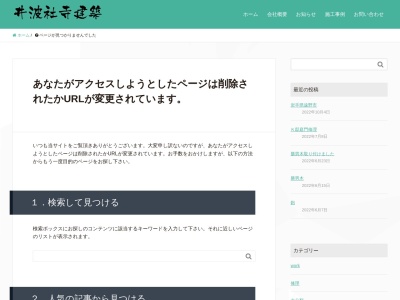井波社寺建築(日本、〒932-0203富山県南砺市岩屋１２２７)