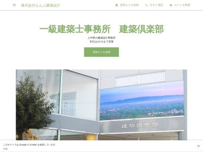 (有)建築倶楽部(日本、〒932-0217富山県南砺市本町４丁目３０)