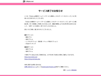 ランキング第3位はクチコミ数「0件」、評価「0.00」で「ＭＤＡ牧野建築設計室」