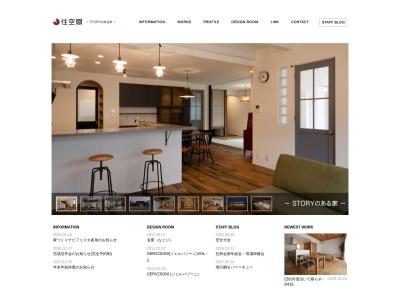 有限会社住空間(富山県射水市戸破3262-5)