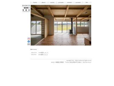 DOKO一級建築士事務所(日本、〒939-0275富山県射水市八塚452)