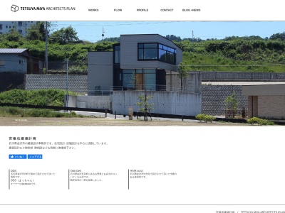宮徹也建築計画(日本、〒921-8164石川県金沢市久安5丁目115−3)