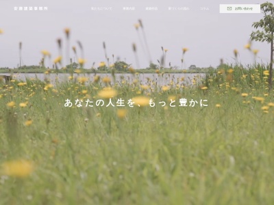 安藤建築事務所(日本、〒920-0341石川県金沢市寺中町ヘ−45)