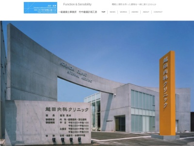 竹中建築計画工房(日本、〒920-0942石川県金沢市小立野4丁目10−34)