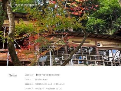 田淵建築構造事務所(日本、〒921-8002石川県金沢市玉鉾1丁目59エザットM3F)