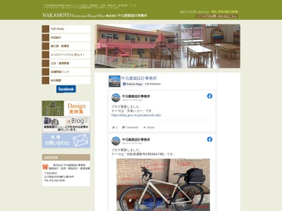 (株)中元建築設計事務所(日本、〒920-0927石川県金沢市扇町11−29)