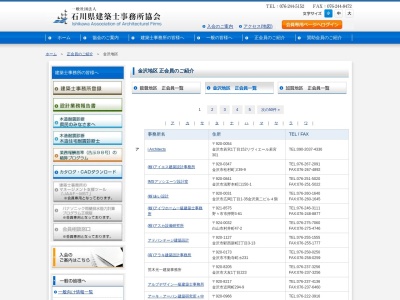 置田建築設計事務所(日本、鳴和1-18-15金沢市石川県920-0804)