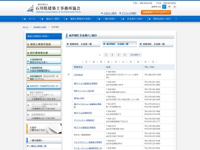 ランキング第2位はクチコミ数「1件」、評価「4.36」で「置田建築設計事務所」