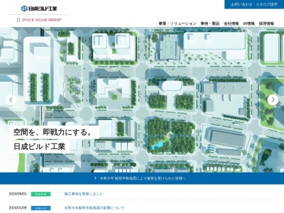 日成ビルド工業本社(石川県金沢市金石北3-16-10)