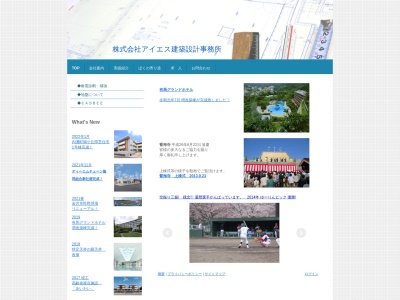 (株)アイエス建築設計事務所(日本、〒920-0347石川県金沢市松村町ヌ39−9)