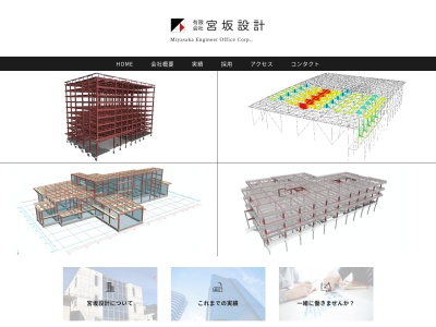 (有)宮坂建築設計事務所(日本、〒921-8014石川県金沢市糸田1丁目35)